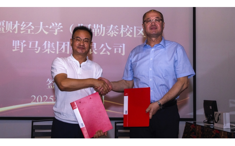 野馬集團(tuán)與新疆財經(jīng)大學(xué)（阿勒泰校區(qū)）簽署校外實(shí)習(xí)基地合作協(xié)議